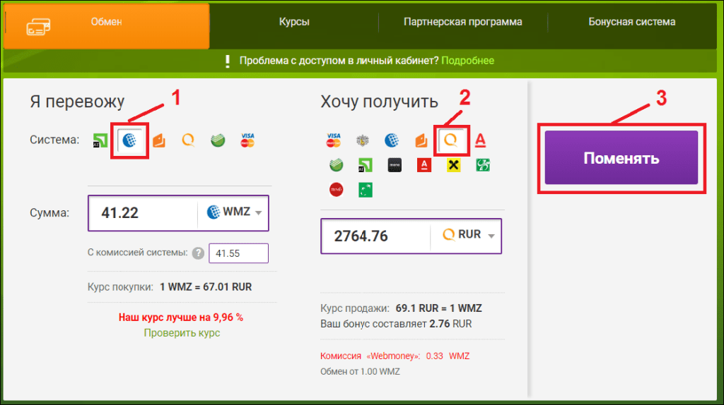 Вебмани обменные пункты Вебмани обменные пункты 7970 прошивка майнинг